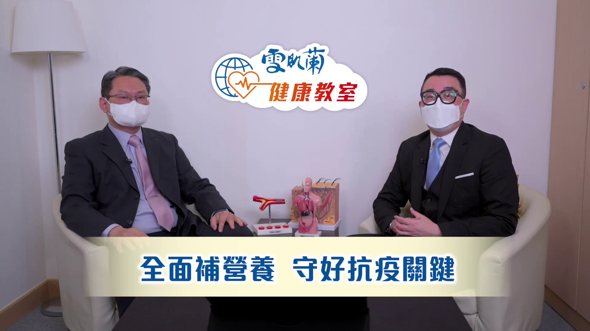 Interview-drcheung-covid